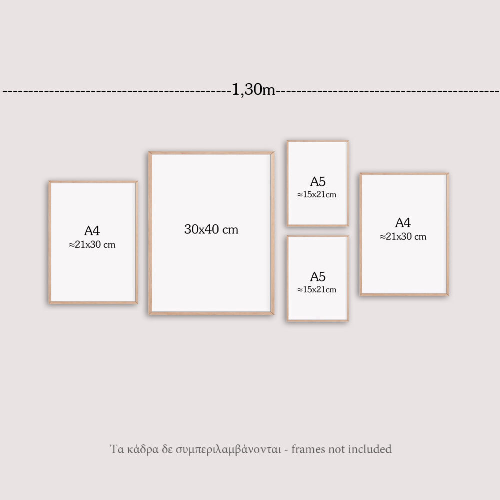 Σύνθεση πέντε έργων ( Κατάλληλη για κάλυψη τοίχου 130cm)