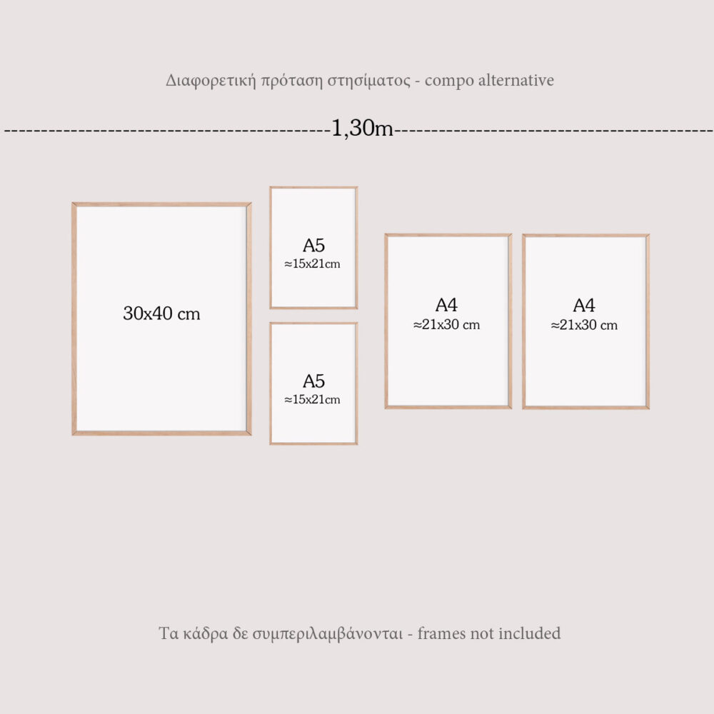 Σύνθεση πέντε έργων ( Κατάλληλη για κάλυψη τοίχου 130cm)