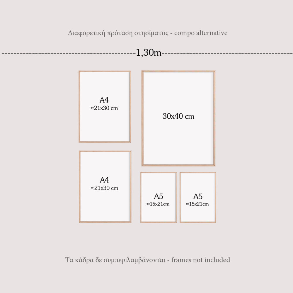 Σύνθεση πέντε έργων ( Κατάλληλη για κάλυψη τοίχου 130cm)