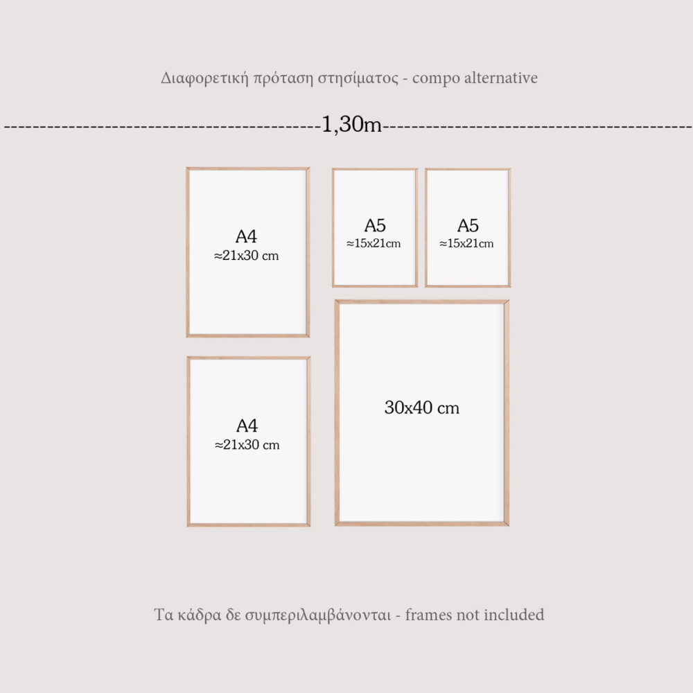 Σύνθεση πέντε έργων ( Κατάλληλη για κάλυψη τοίχου 130cm)