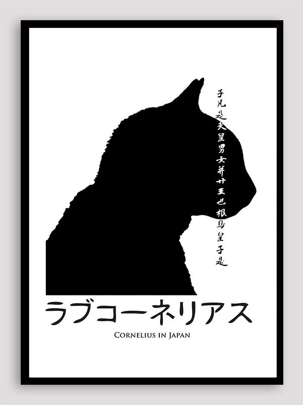 Love Cornelius the cat