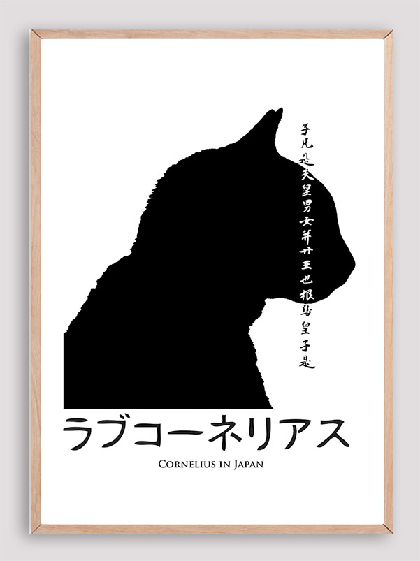 Love Cornelius the cat