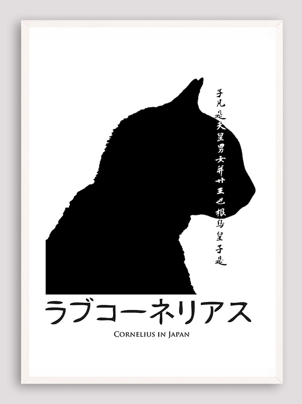 Love Cornelius the cat