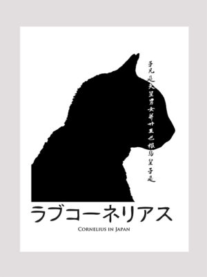 Love Cornelius the cat